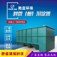 污水处理设备