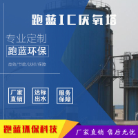 一体化污水处理设备