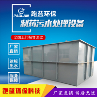 一体化污水处理设备