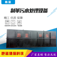 一体化污水处理设备